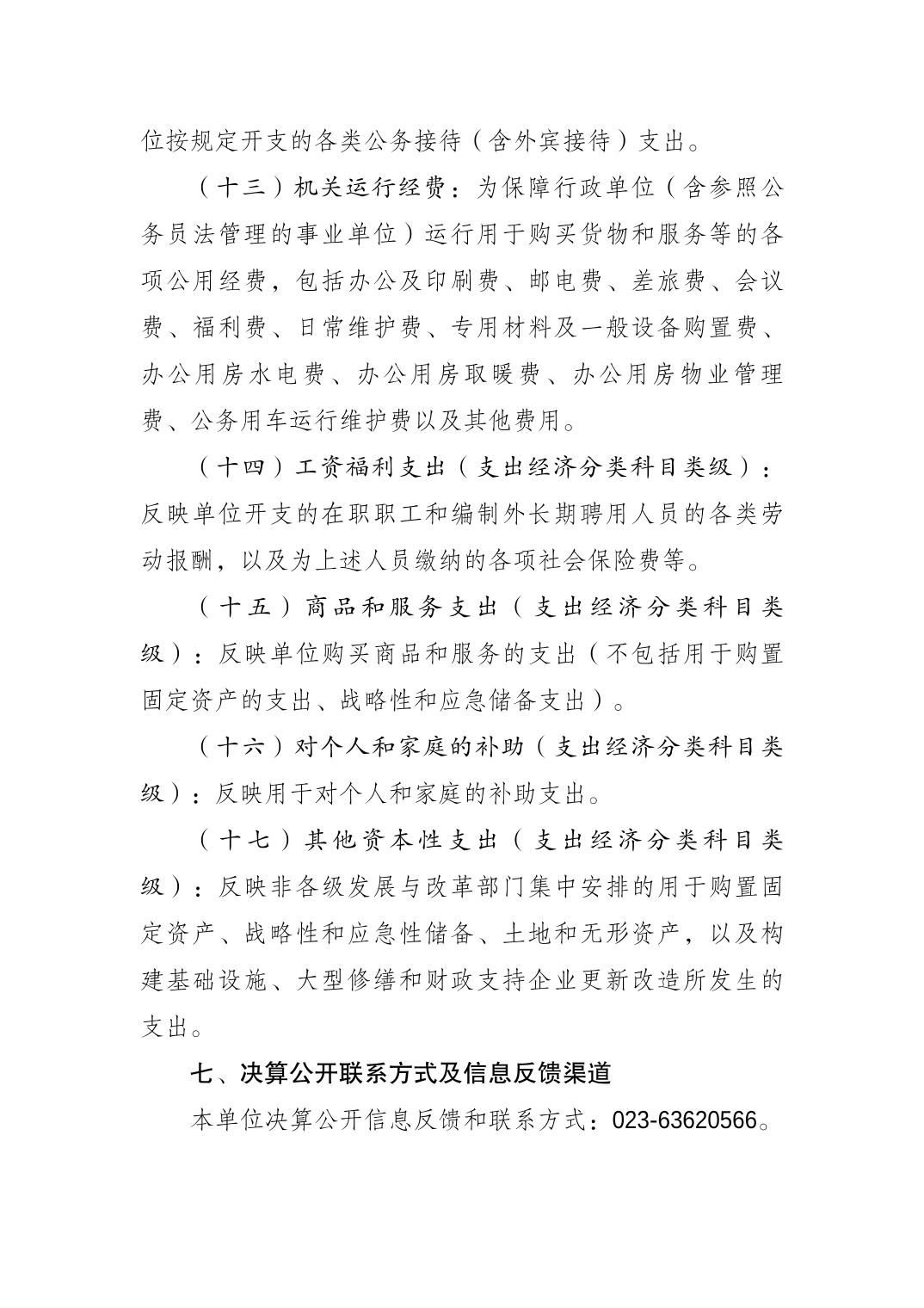 20230822d8f2ca98_10.jpg 万博