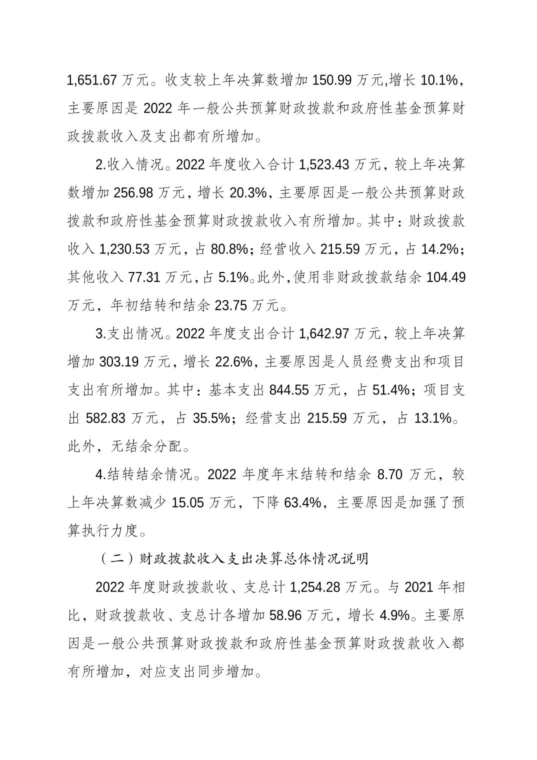 20230822e6c1c6fb_1.jpg 万博