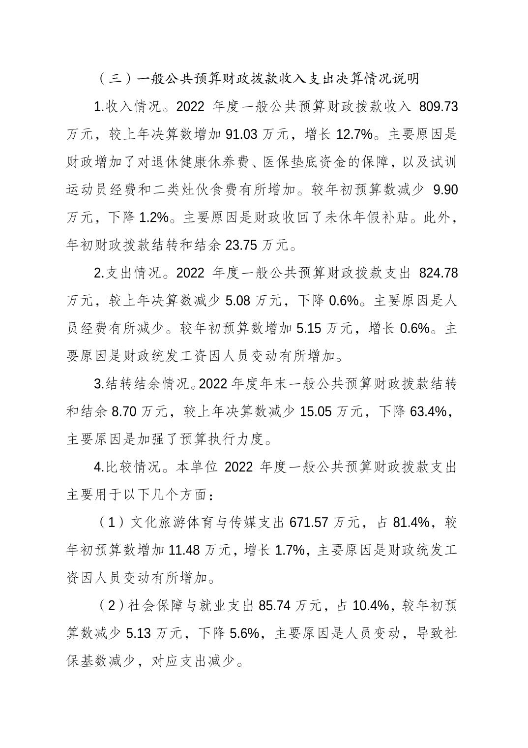 20230822e6c1c6fb_2.jpg 万博