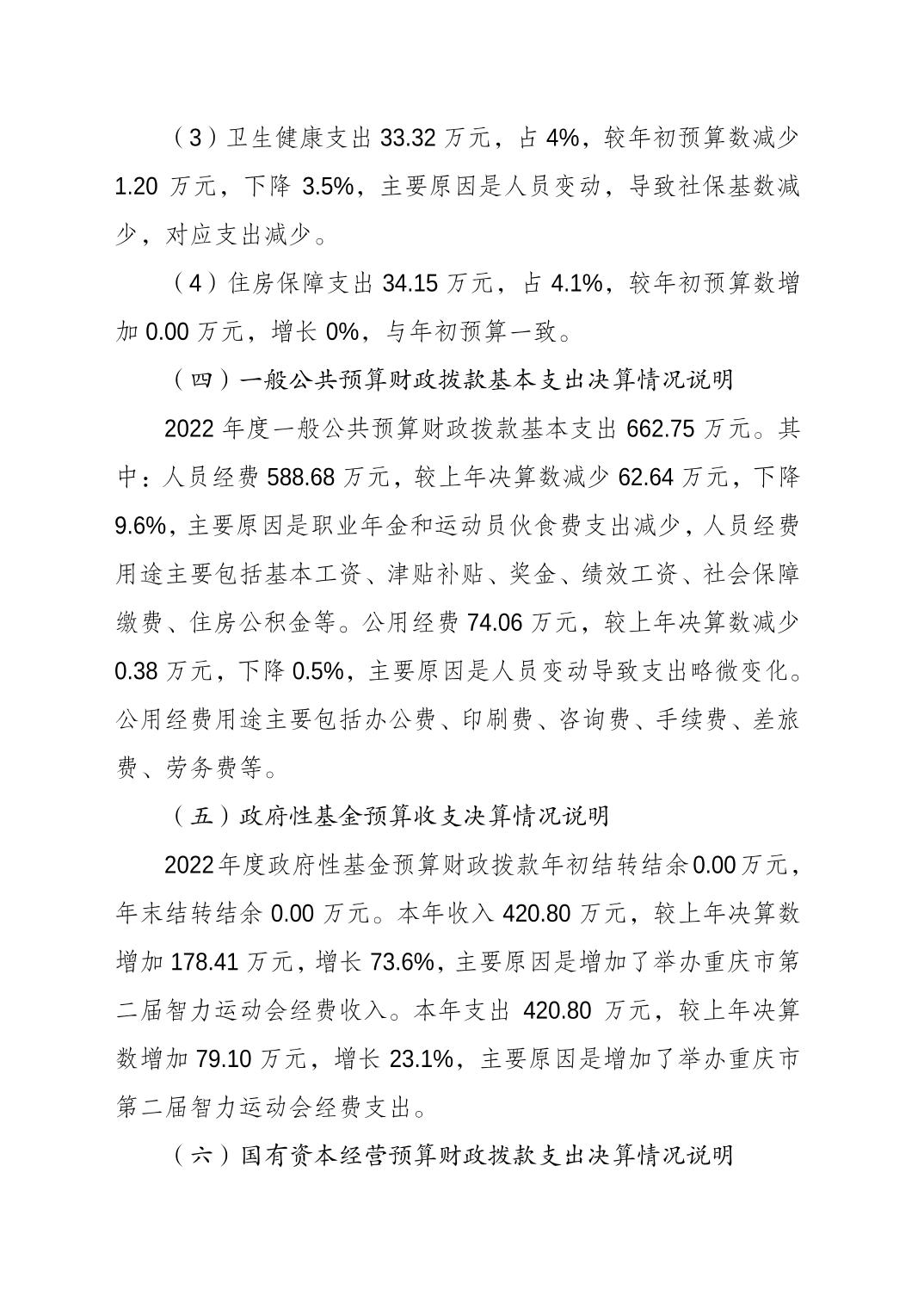 20230822e6c1c6fb_3.jpg 万博