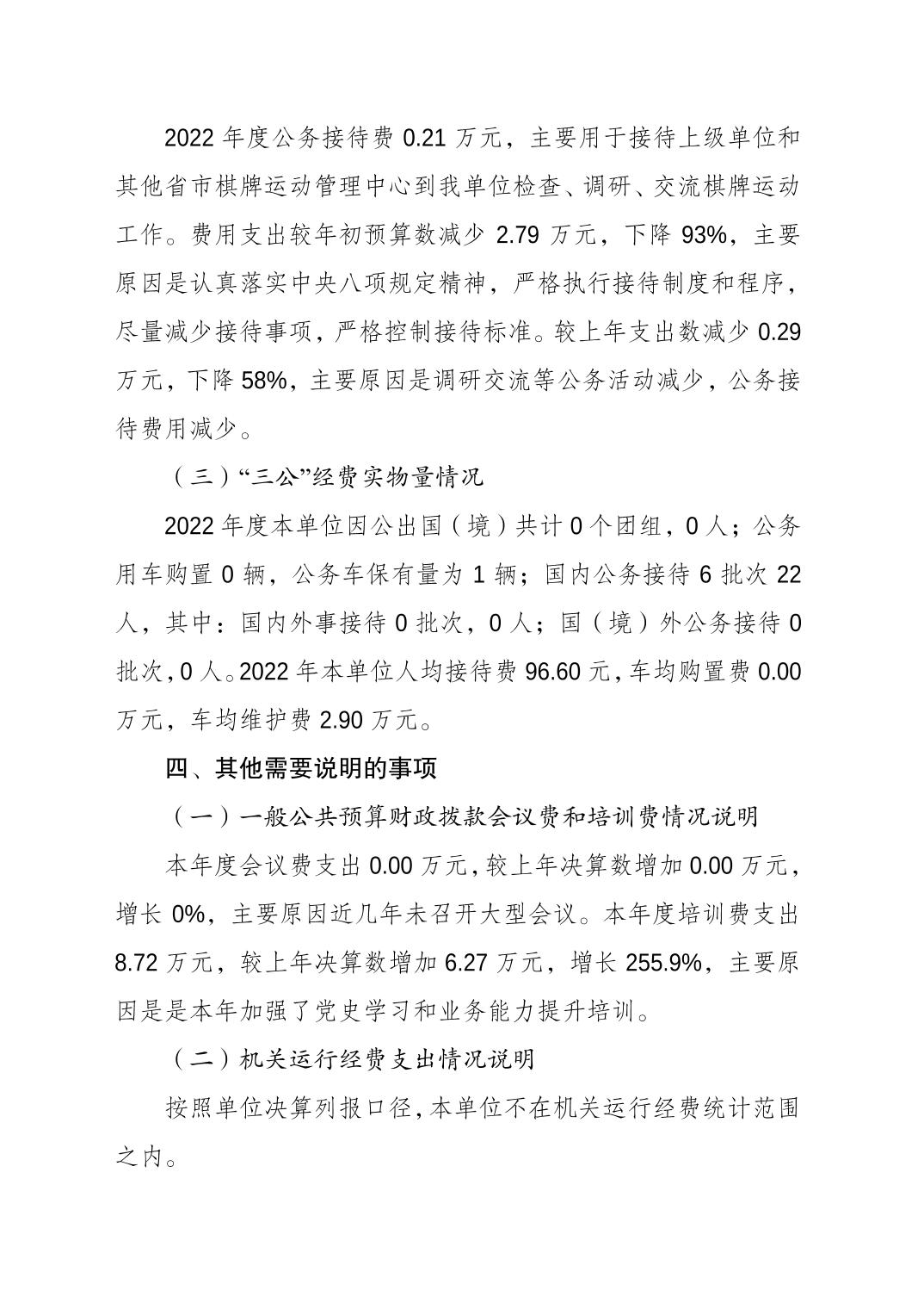 20230822e6c1c6fb_5.jpg 万博