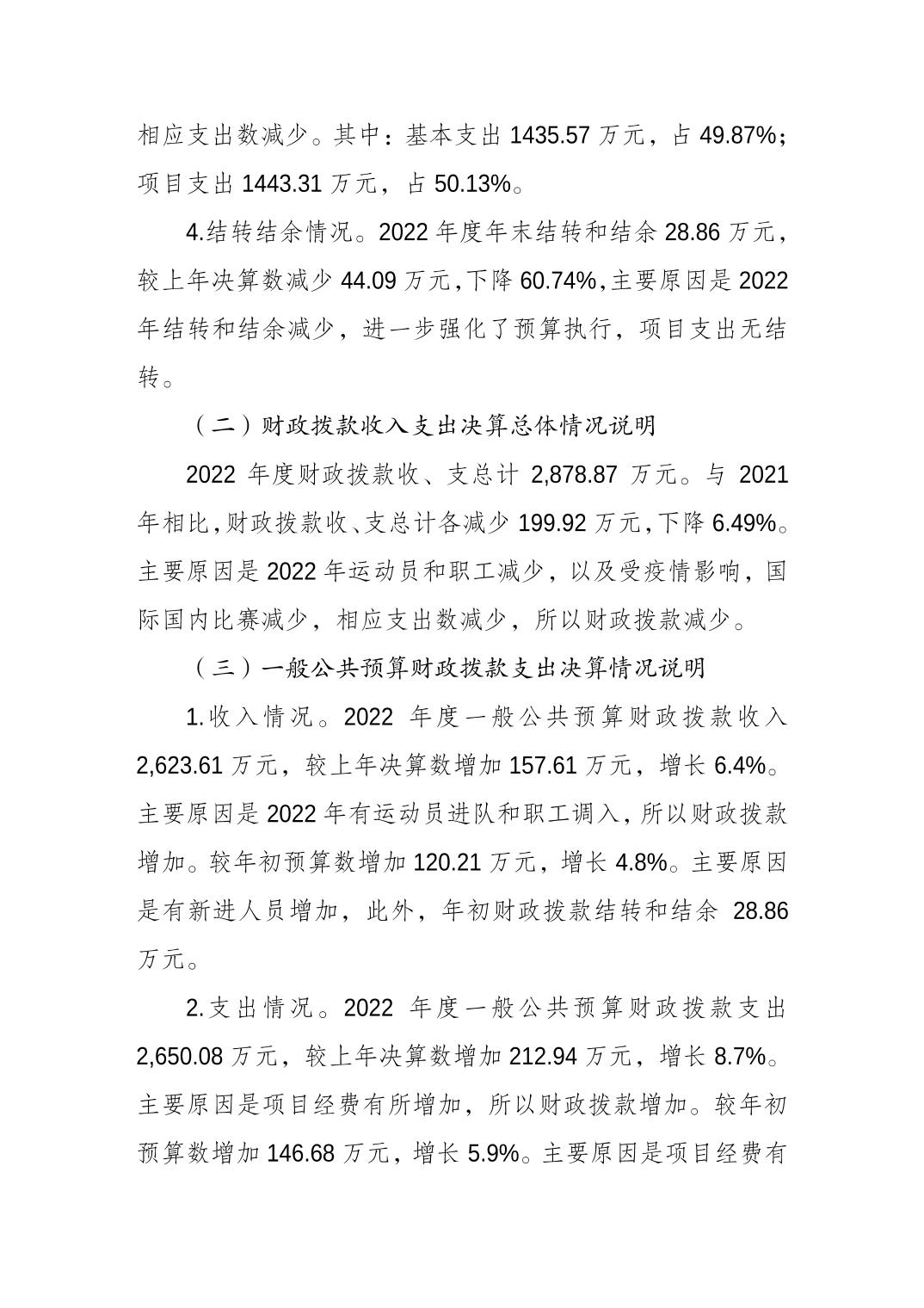 202308220cee7344_2.jpg 万博