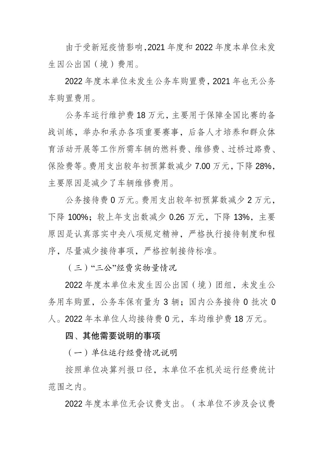 202308220cee7344_5.jpg 万博