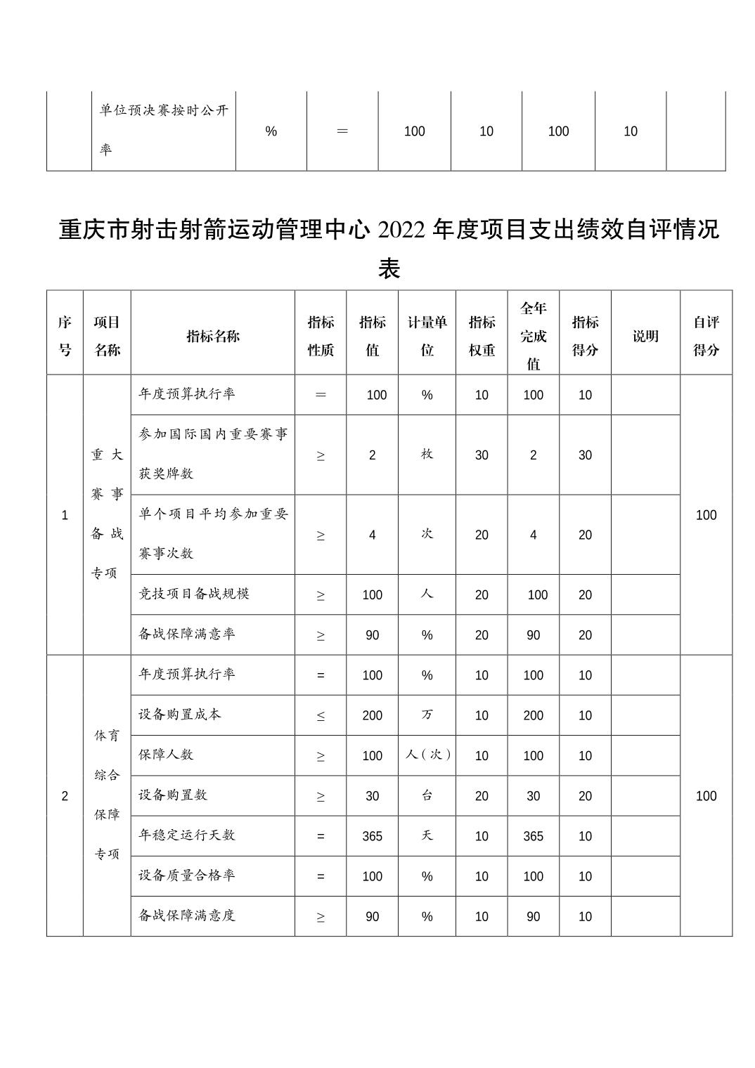 202308220cee7344_8.jpg 万博