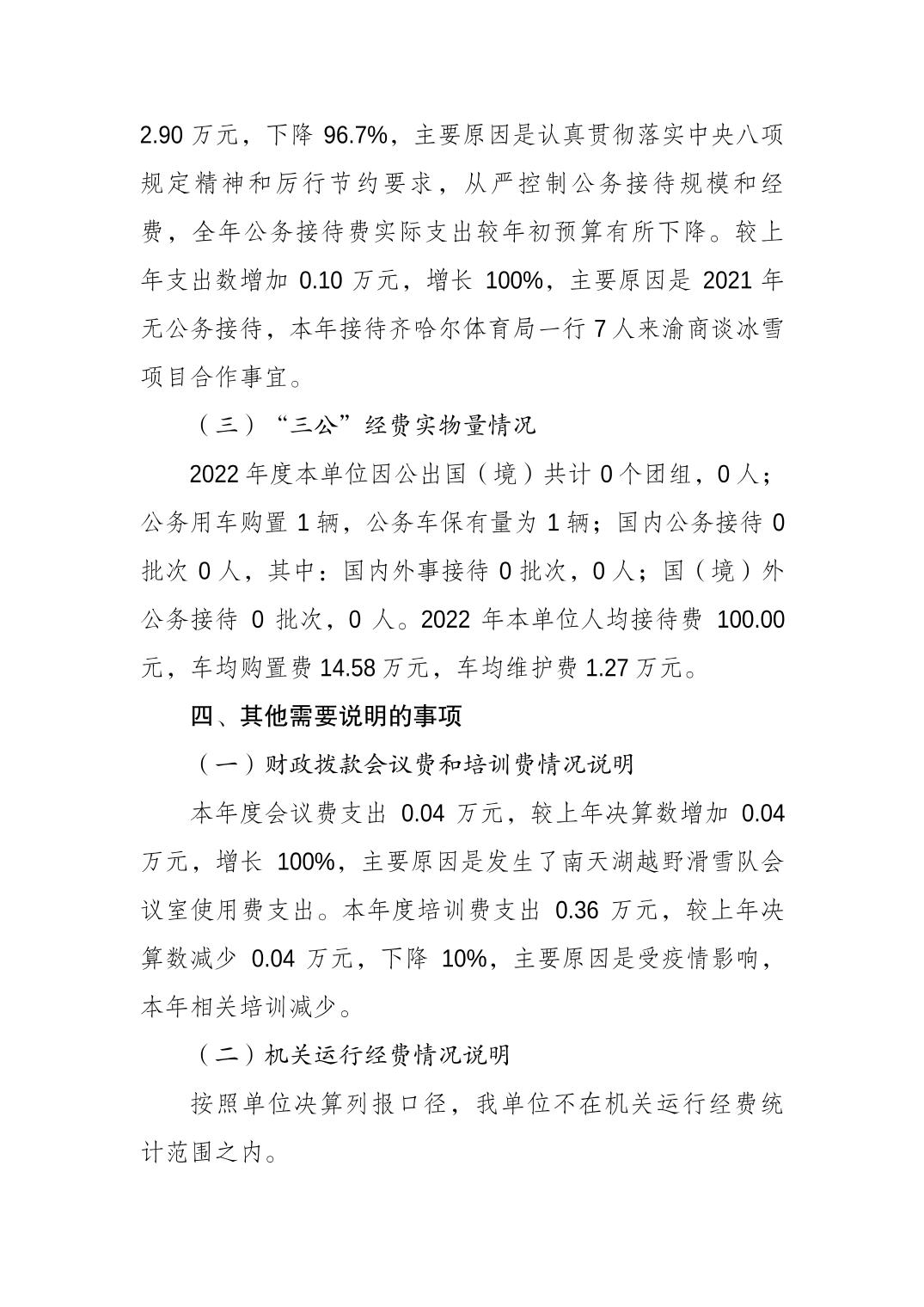 20230822ceb7024b_6.jpg 万博