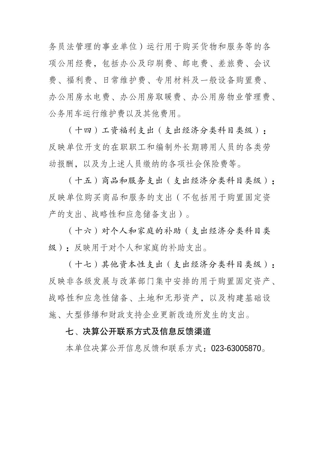 20230822ceb7024b_12.jpg 万博