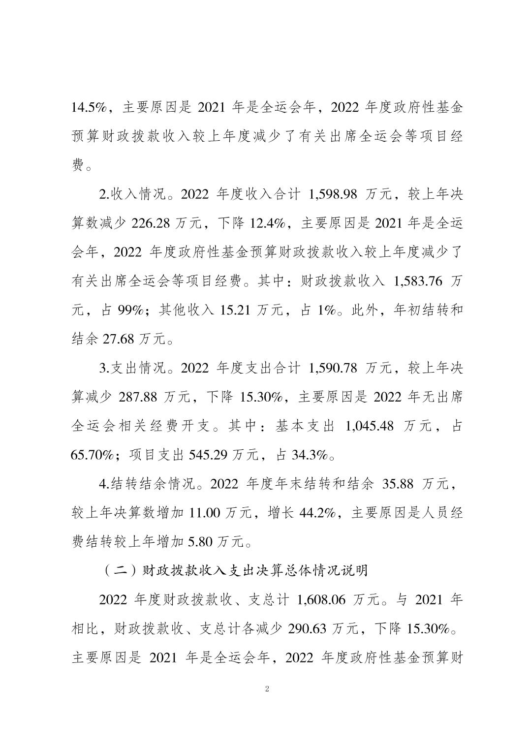 20230822739e49e7_1.jpg 万博