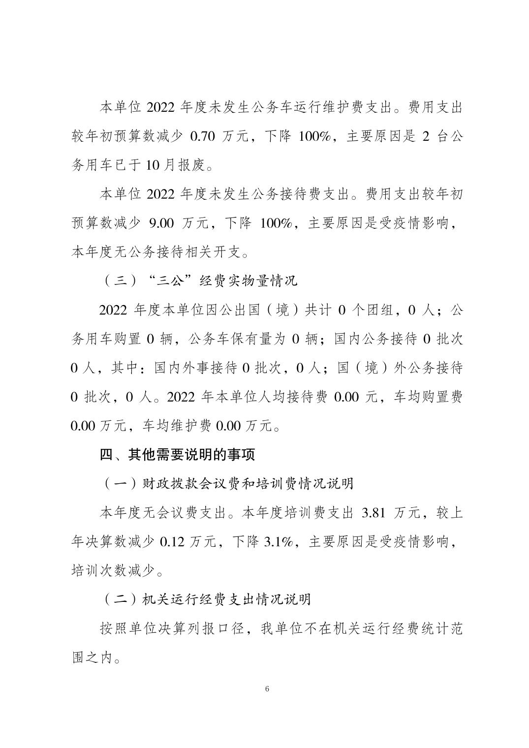 20230822739e49e7_5.jpg 万博