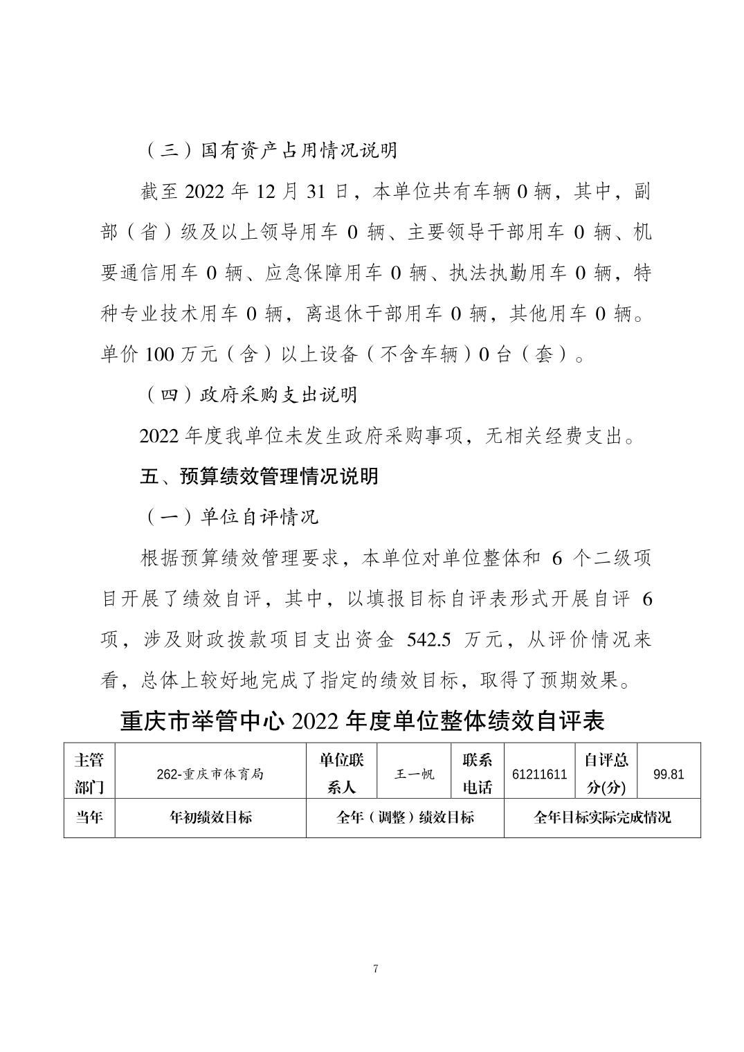 20230822739e49e7_6.jpg 万博