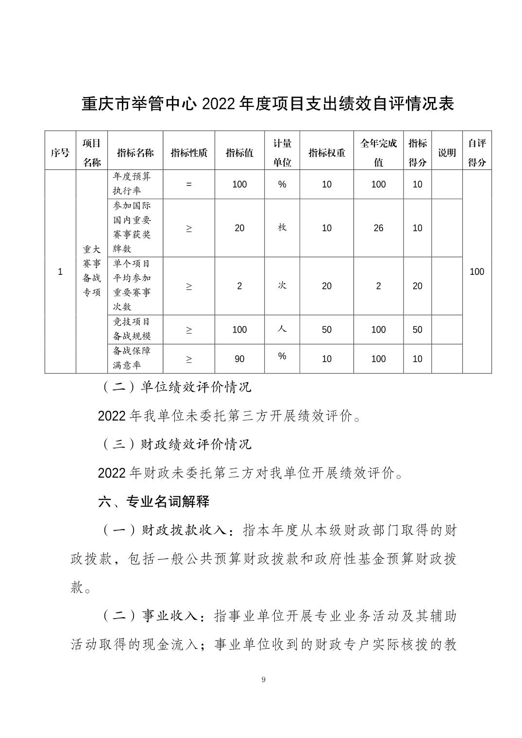 20230822739e49e7_8.jpg 万博