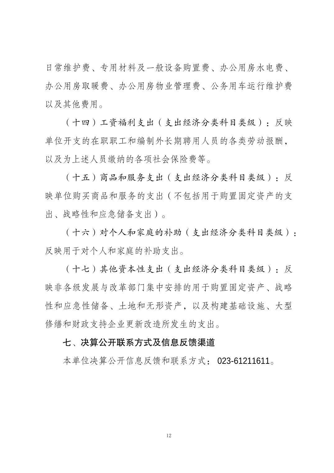 20230822739e49e7_11.jpg 万博