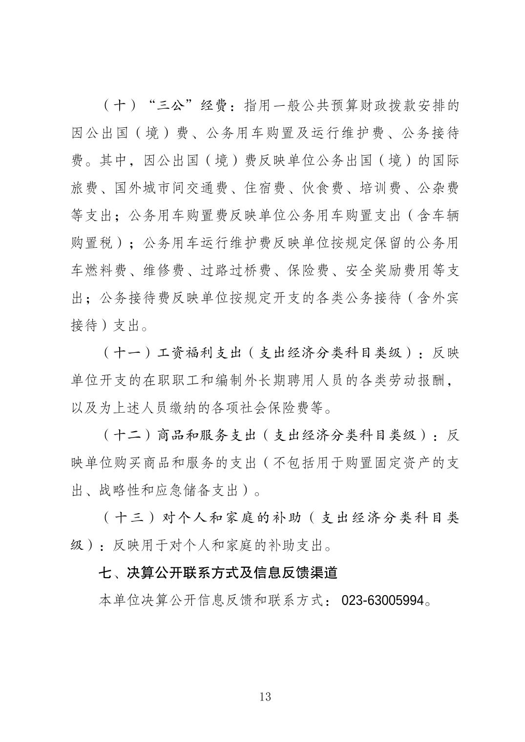 202308222611b6ef_12.jpg 万博