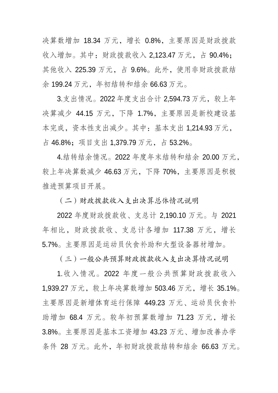 2023082228427af9_1.jpg 万博