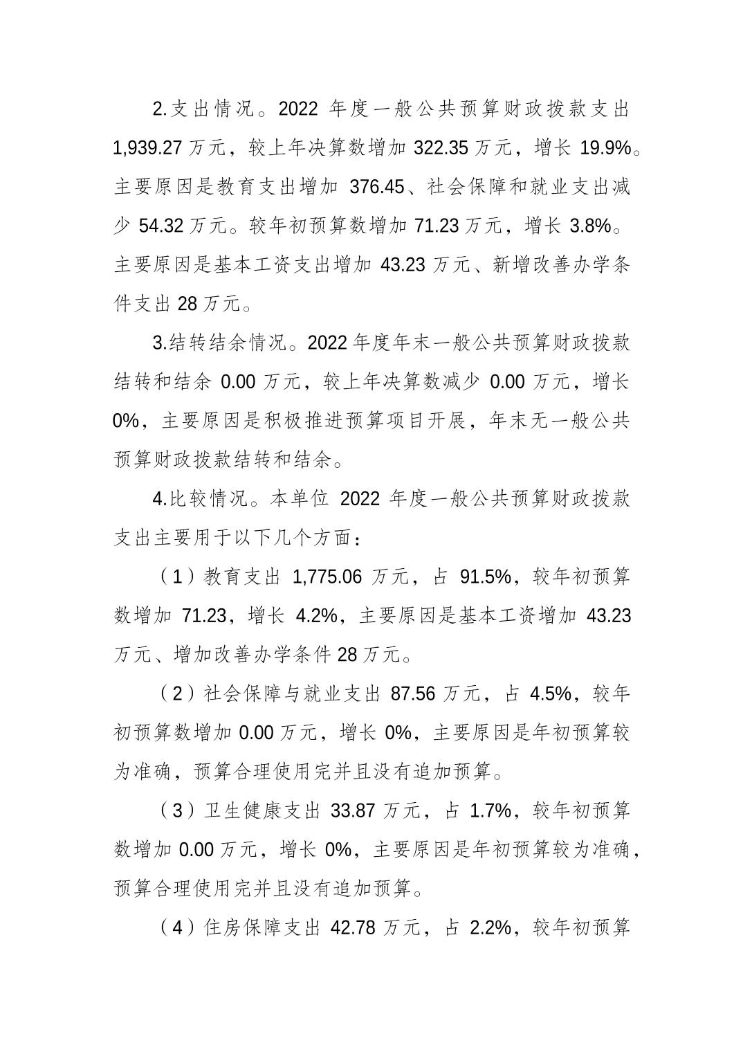 2023082228427af9_2.jpg 万博