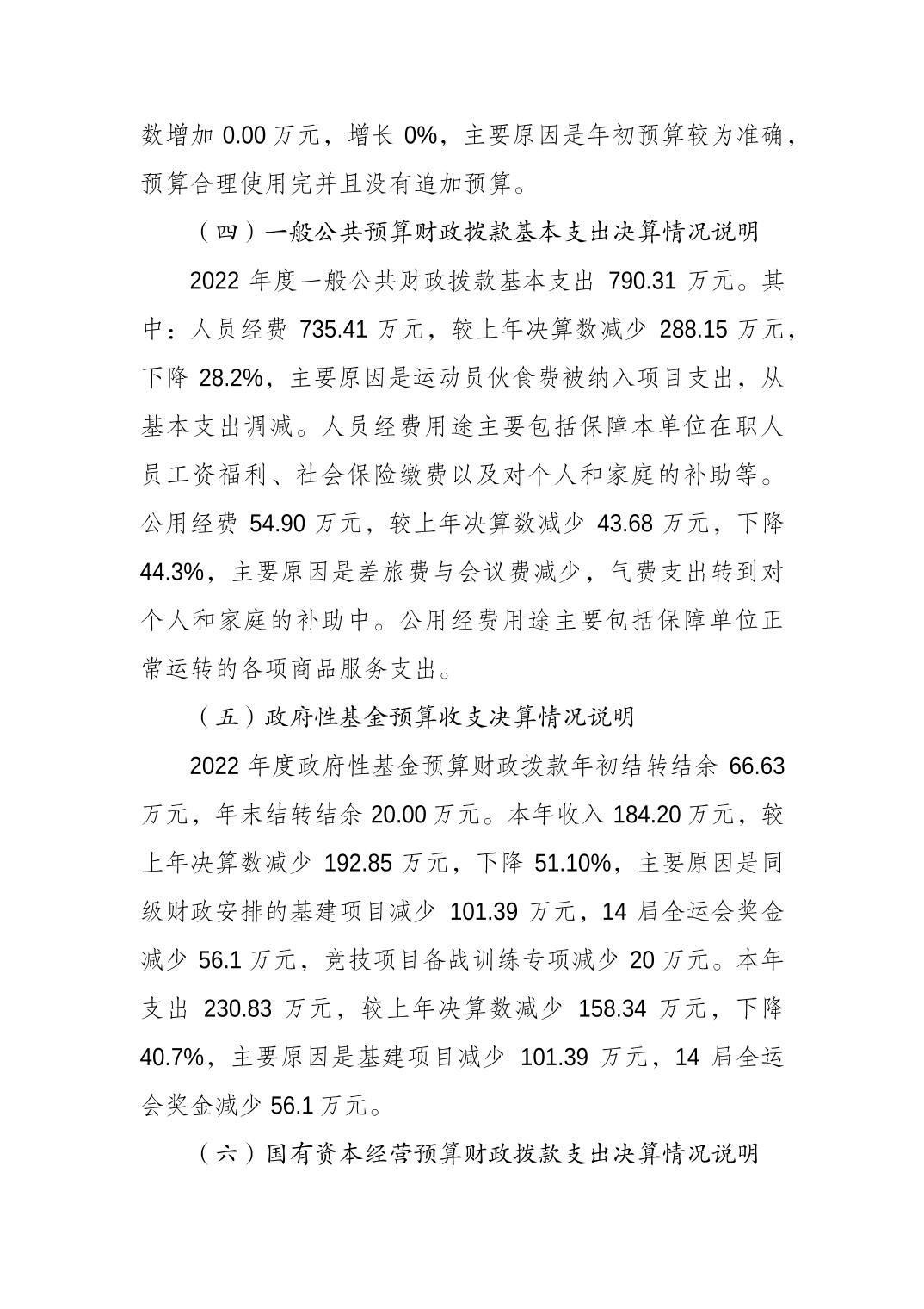 2023082228427af9_3.jpg 万博