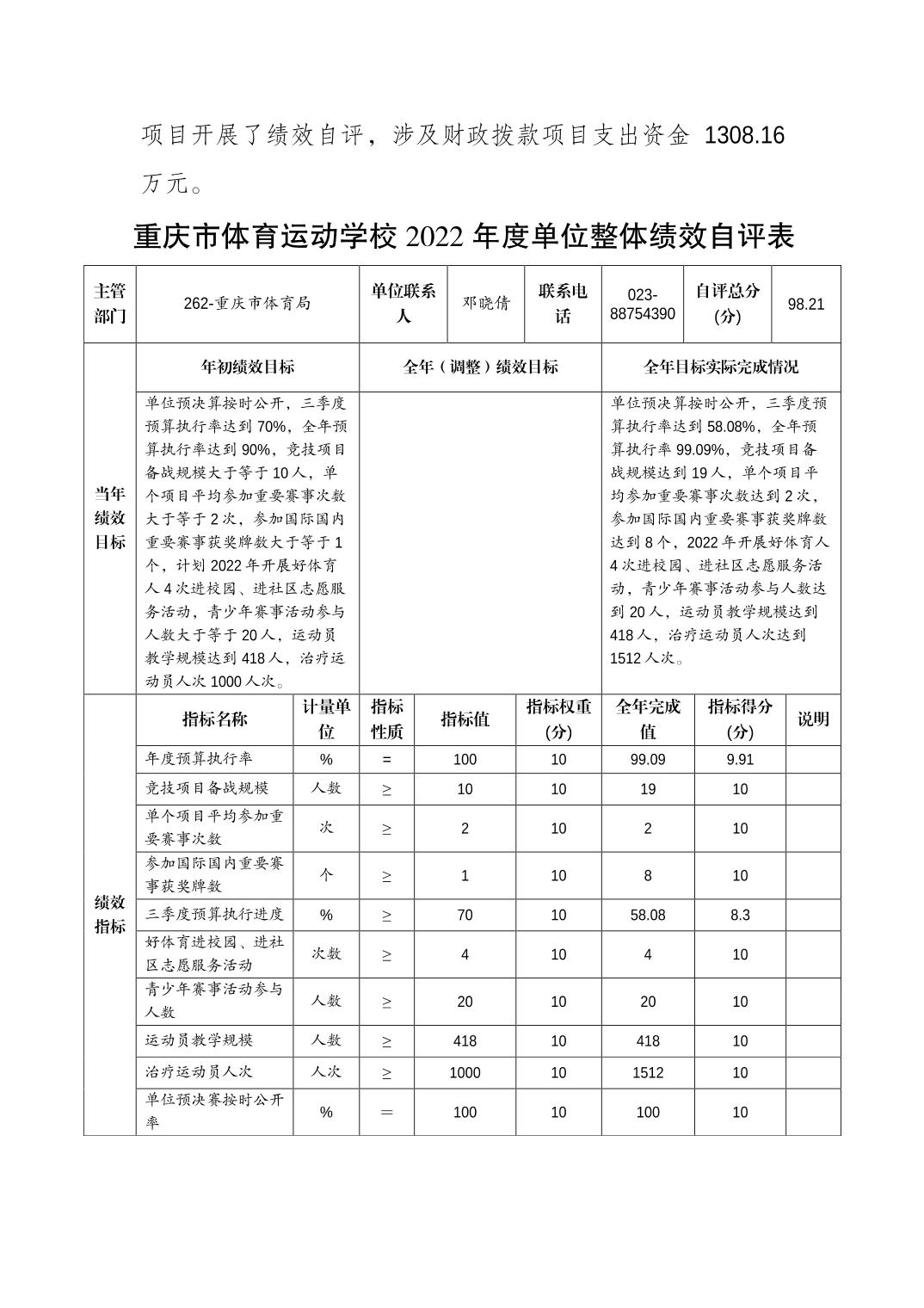 2023082228427af9_6.jpg 万博