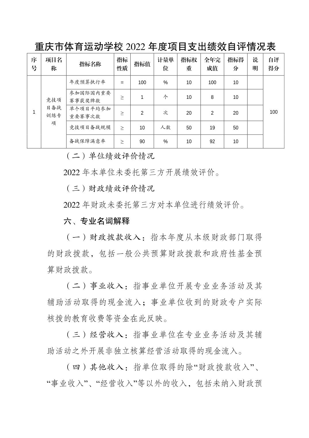 2023082228427af9_7.jpg 万博