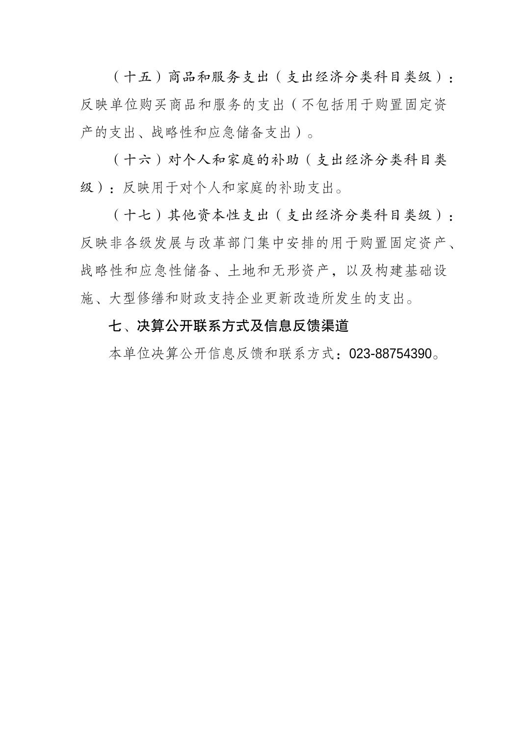 2023082228427af9_10.jpg 万博