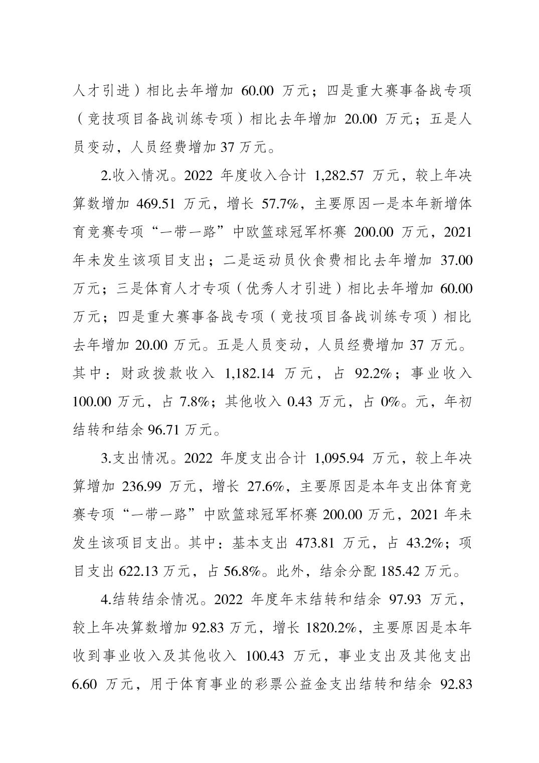 2023082220ccdd1d_1.jpg 万博