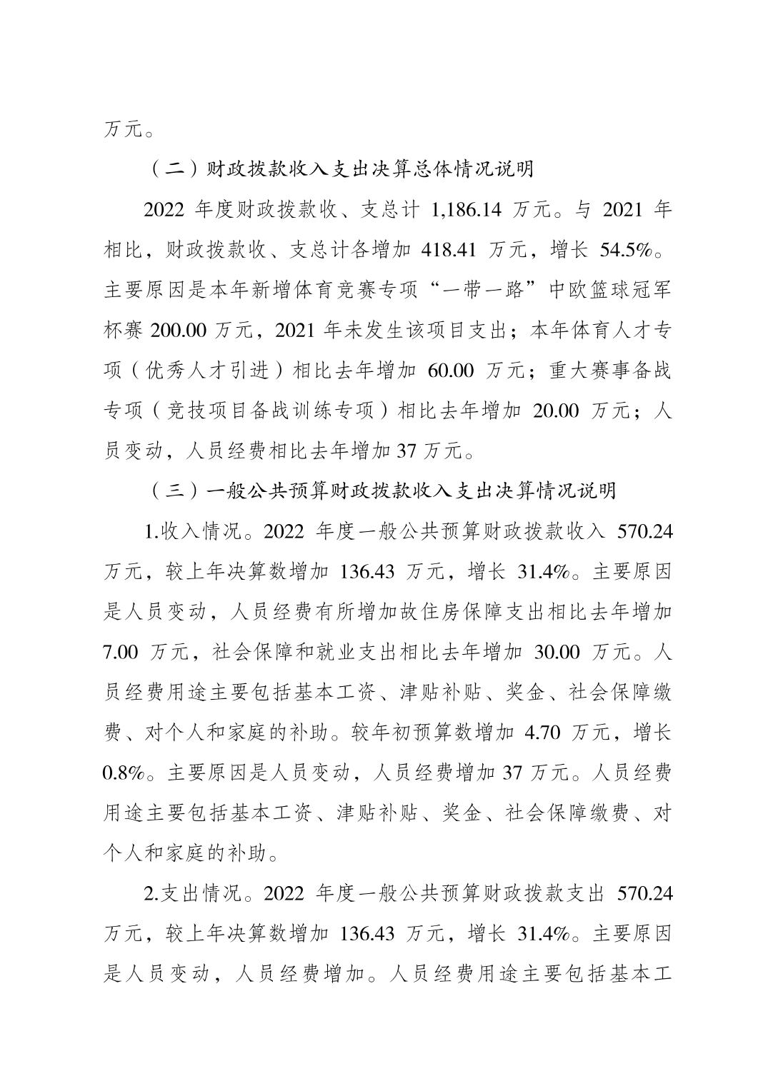 2023082220ccdd1d_2.jpg 万博