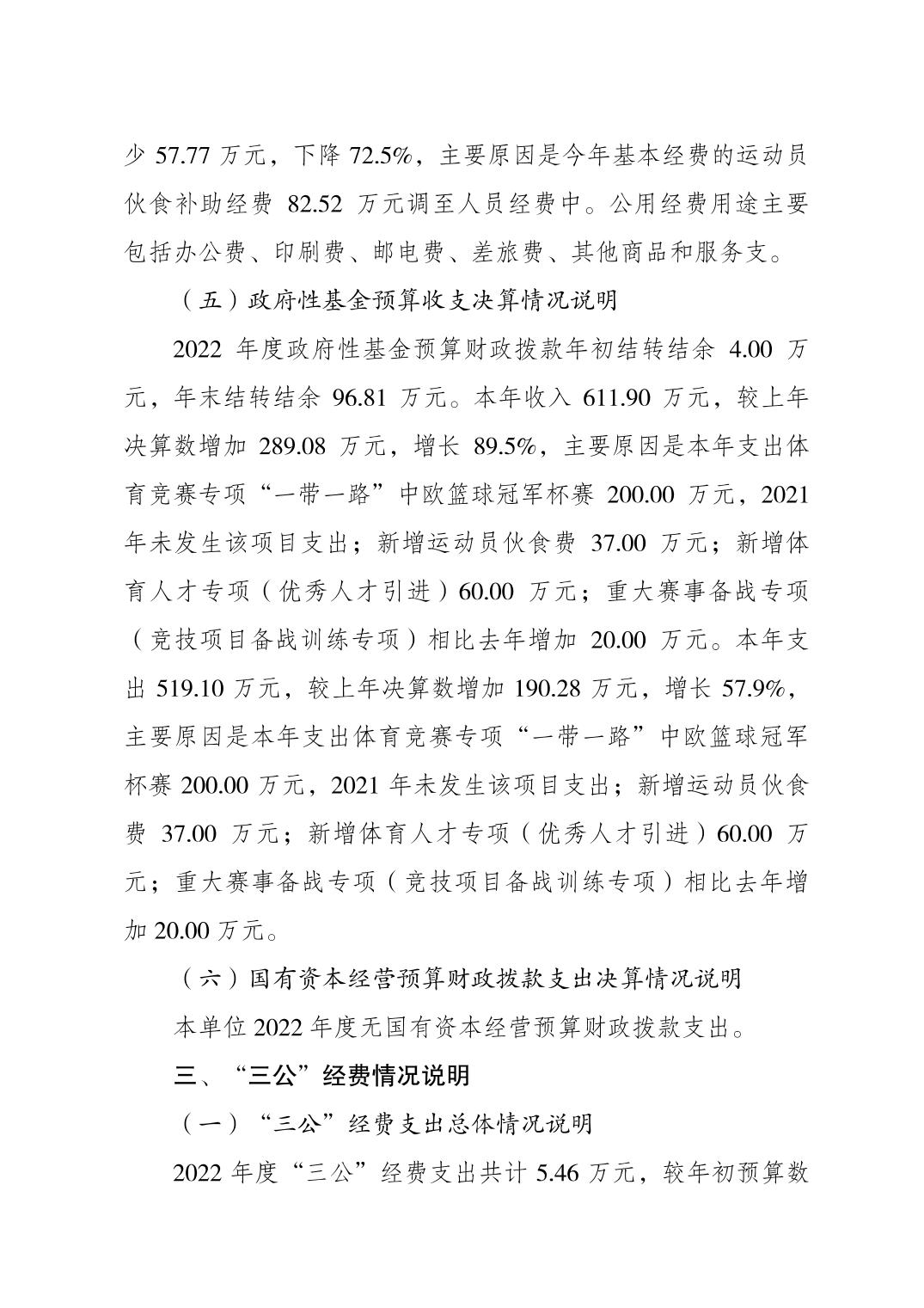 2023082220ccdd1d_4.jpg 万博