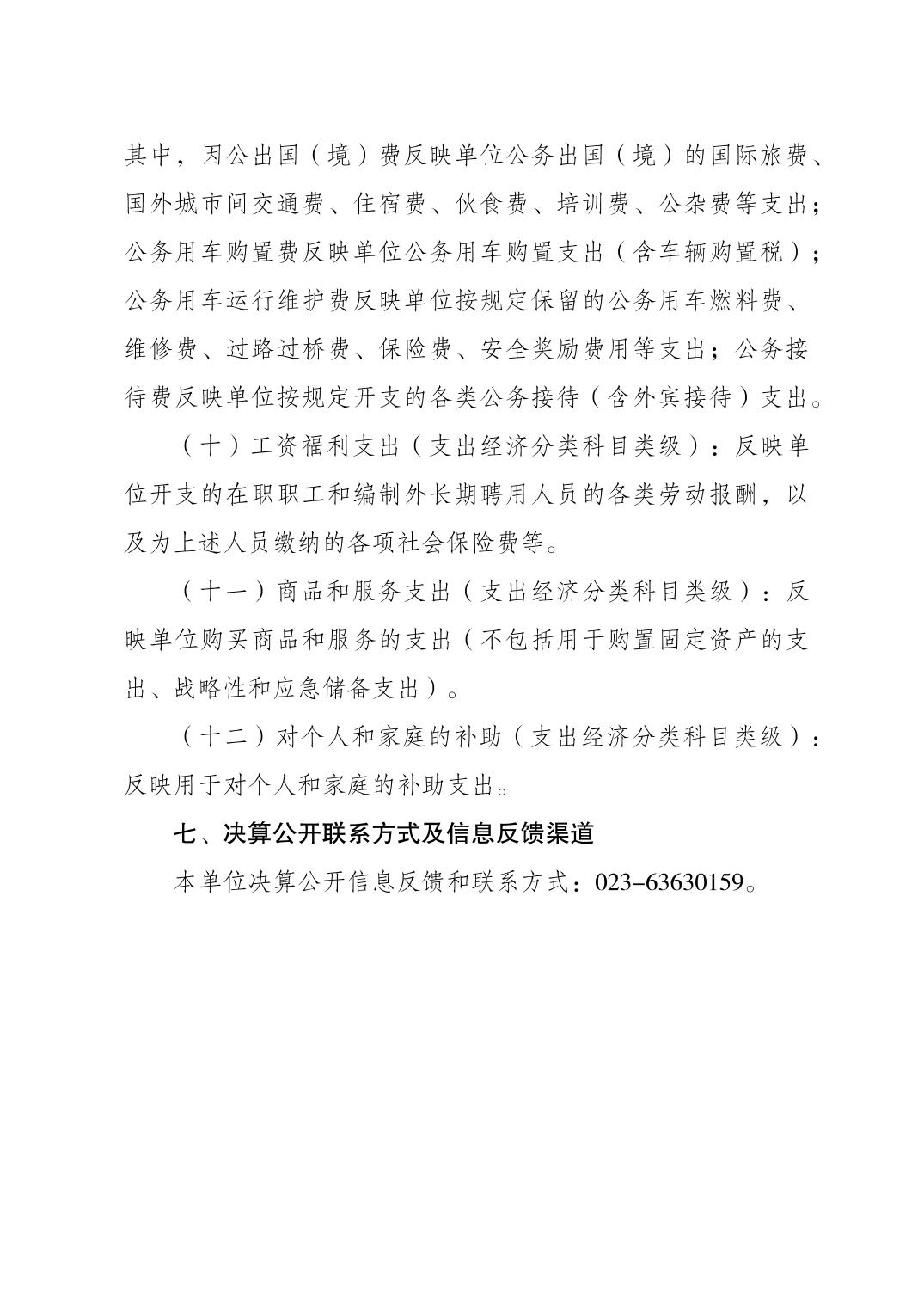 2023082220ccdd1d_10.jpg 万博