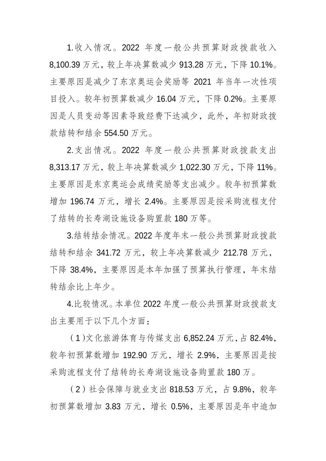 20230822fcc7911d_3.jpg 万博