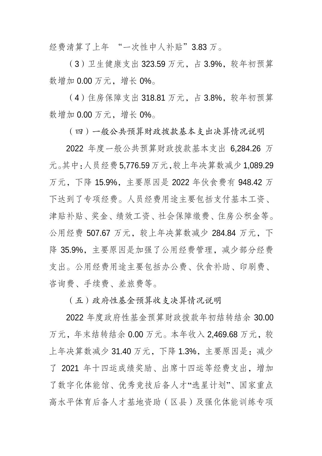 20230822fcc7911d_4.jpg 万博