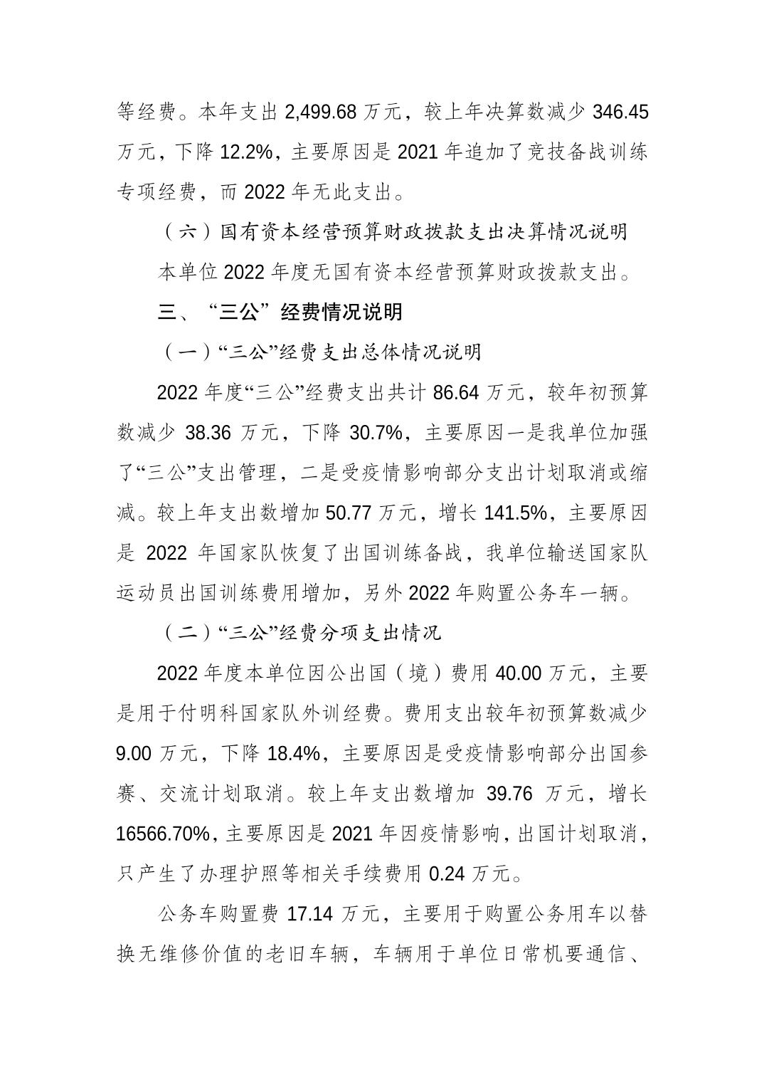 20230822fcc7911d_5.jpg 万博