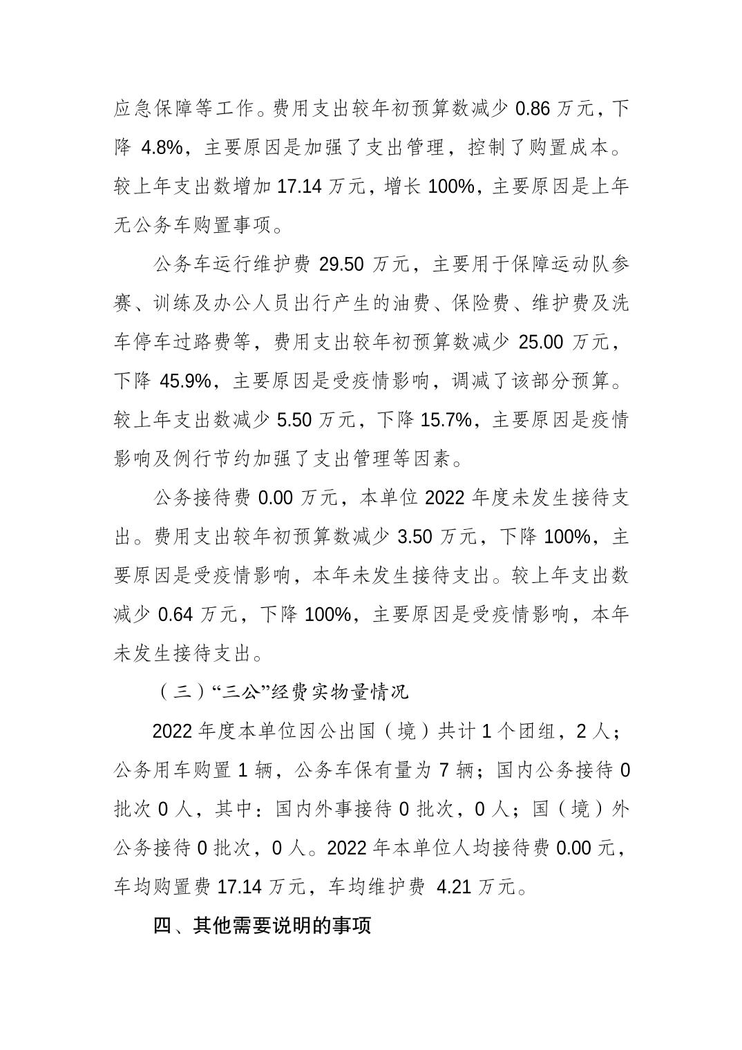 20230822fcc7911d_6.jpg 万博