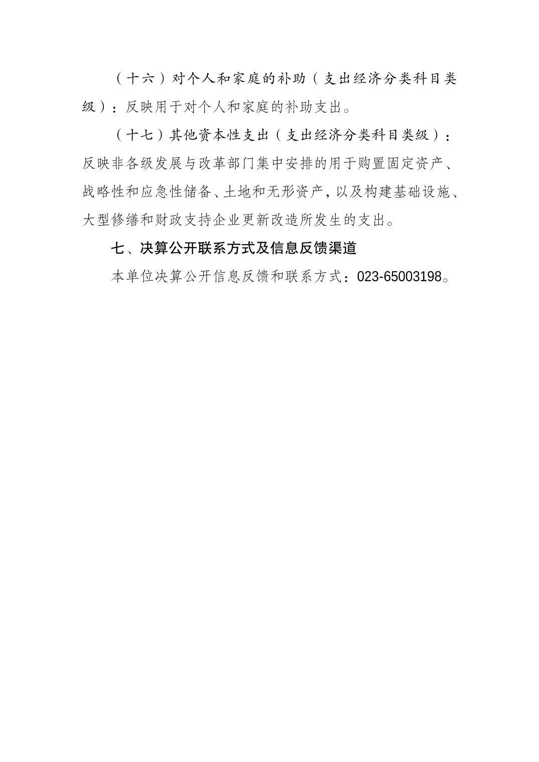 20230822fcc7911d_13.jpg 万博