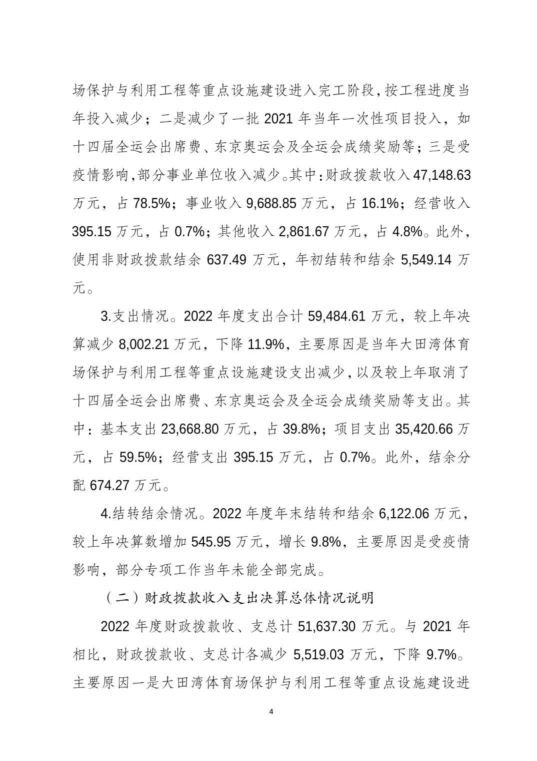 20230822eccdeae3_3.jpg 万博