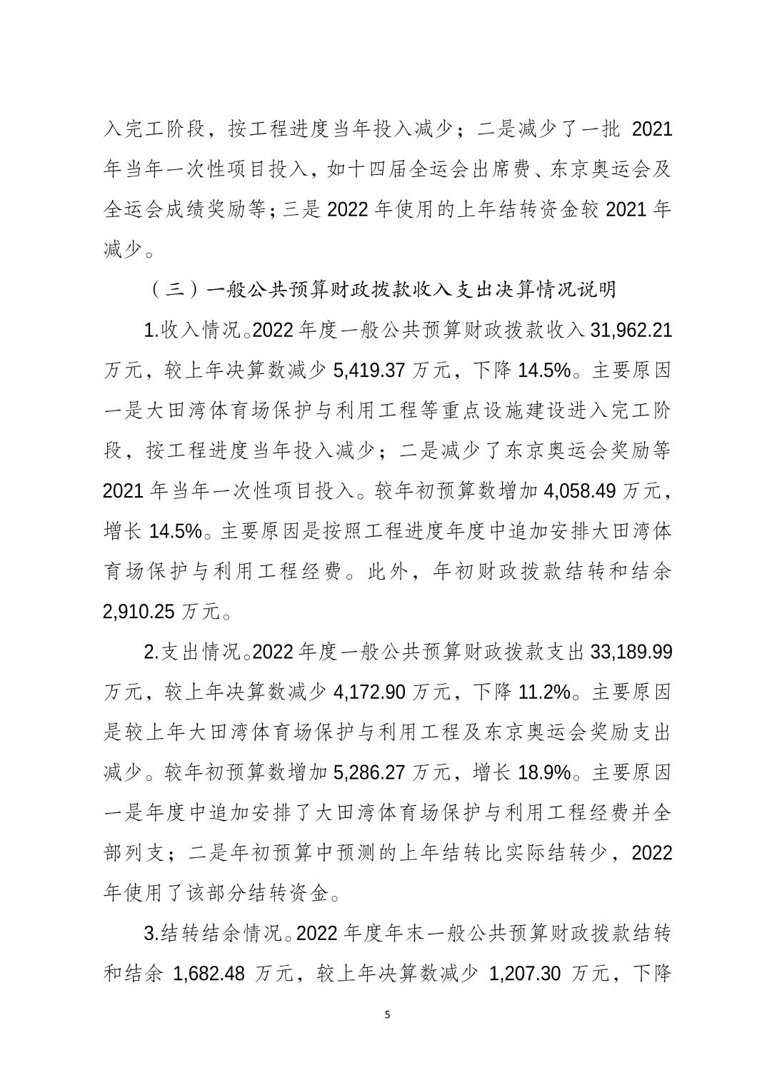 20230822eccdeae3_4.jpg 万博