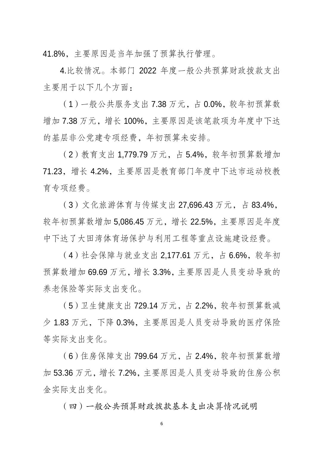 20230822eccdeae3_5.jpg 万博