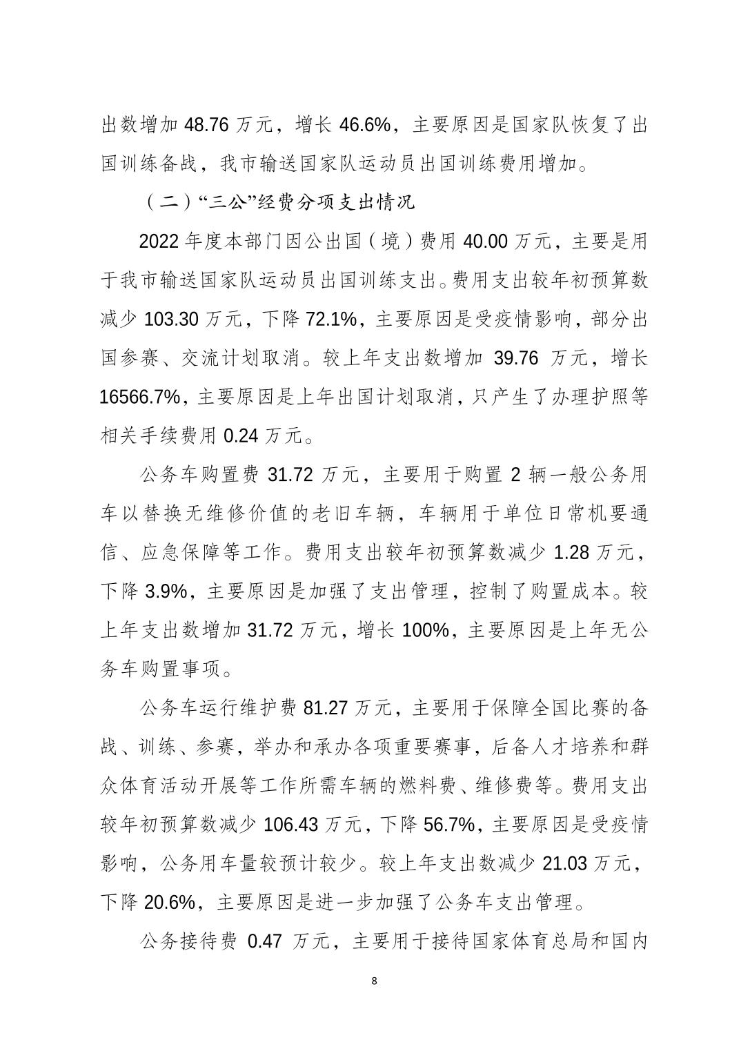 20230822eccdeae3_7.jpg 万博