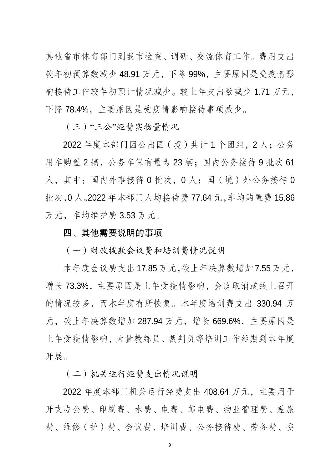 20230822eccdeae3_8.jpg 万博