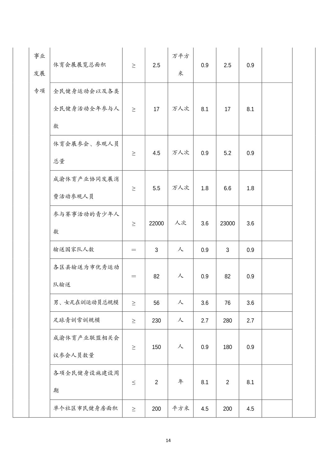 20230822eccdeae3_13.jpg 万博