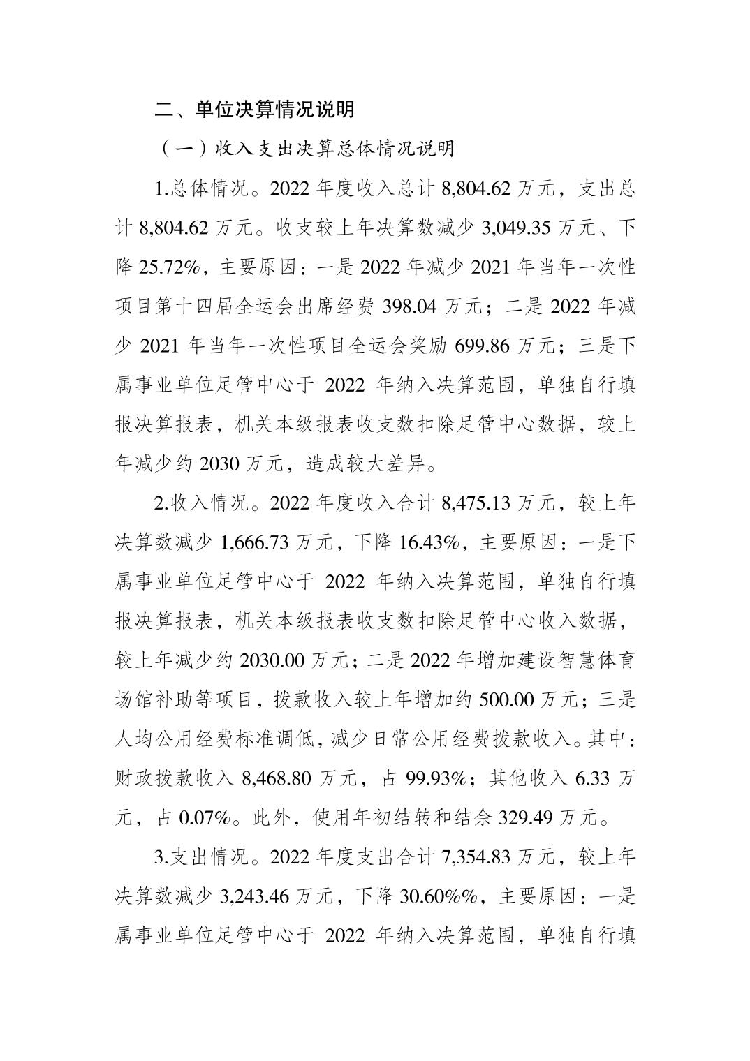 2023082239a6226e_2.jpg 万博