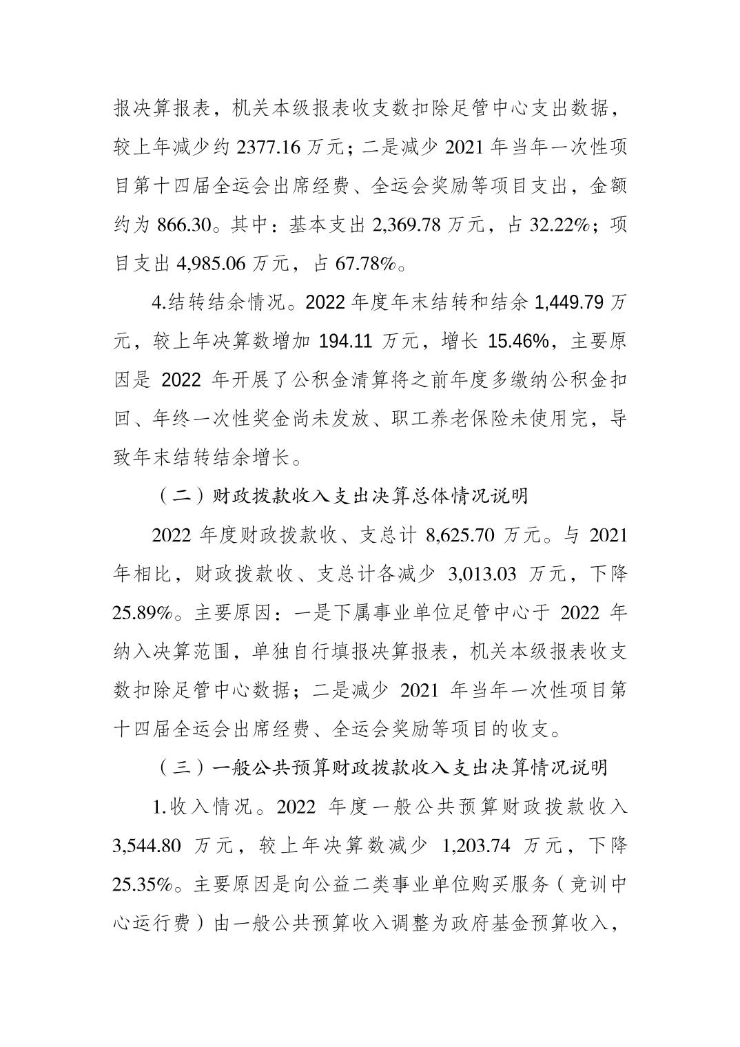 2023082239a6226e_3.jpg 万博