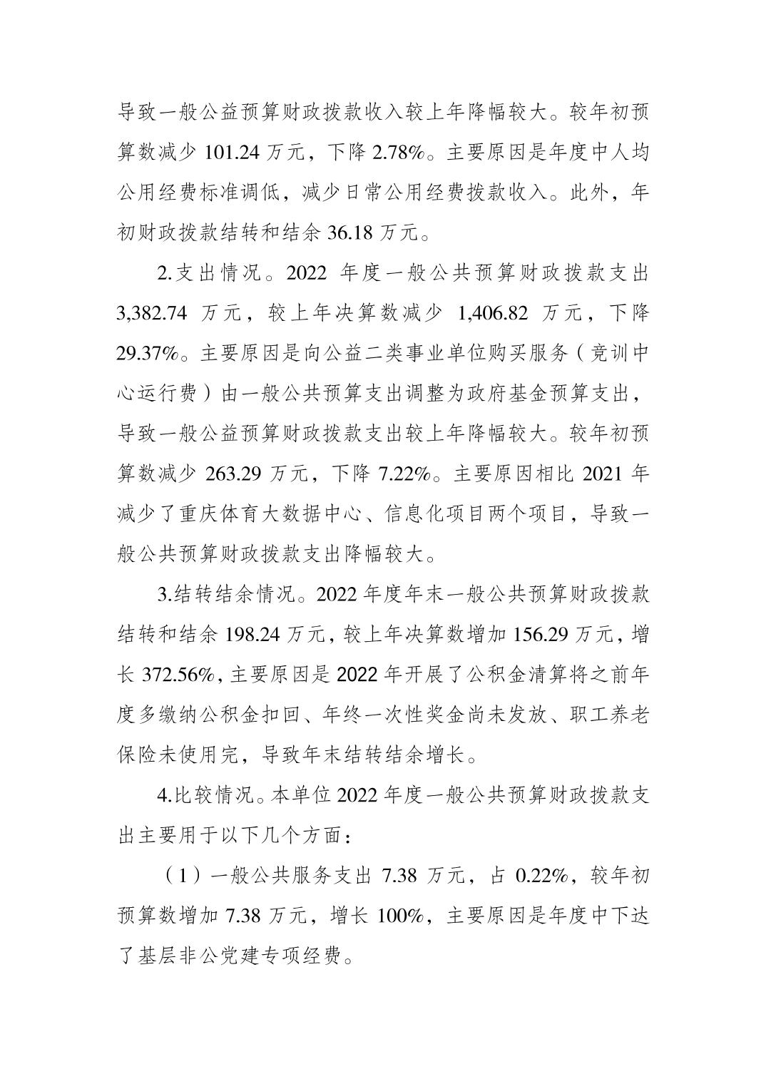 2023082239a6226e_4.jpg 万博