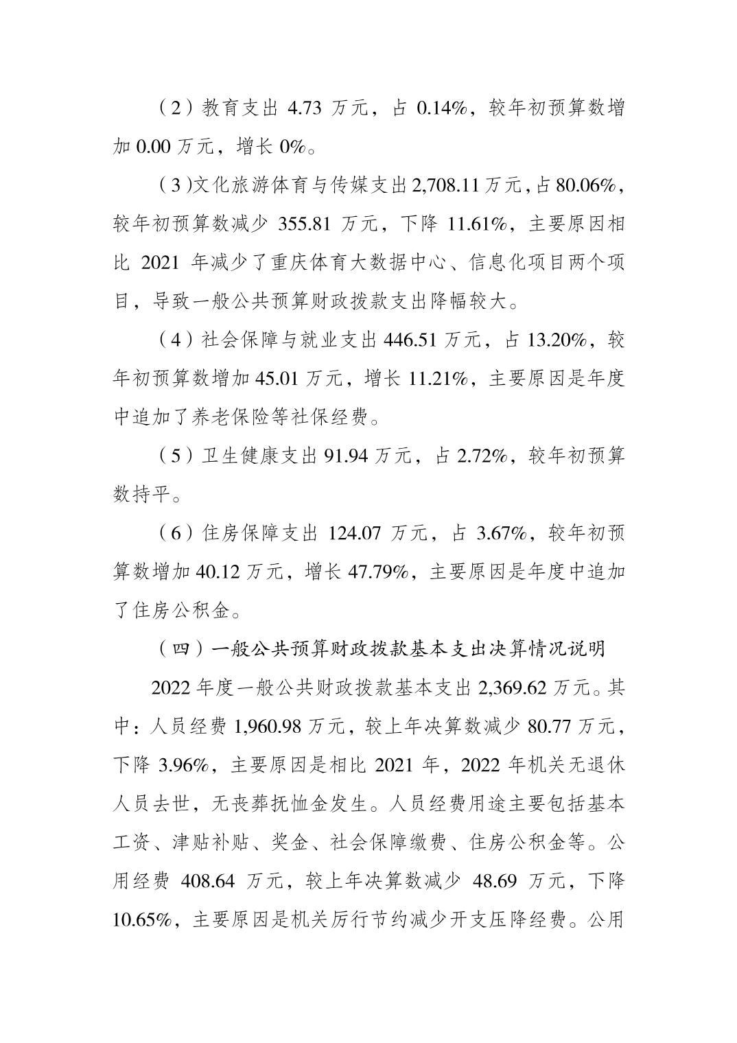 2023082239a6226e_5.jpg 万博