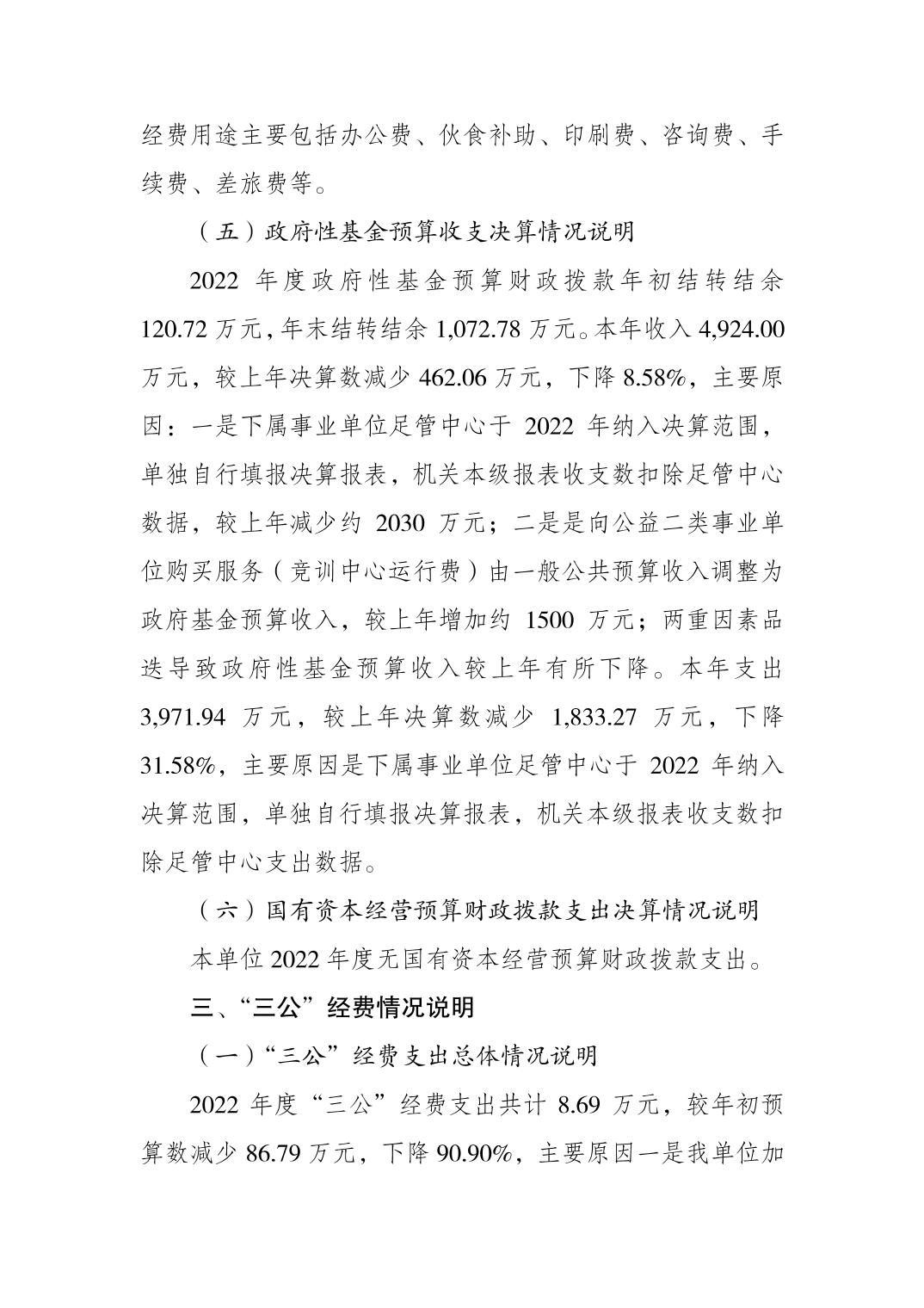 2023082239a6226e_6.jpg 万博