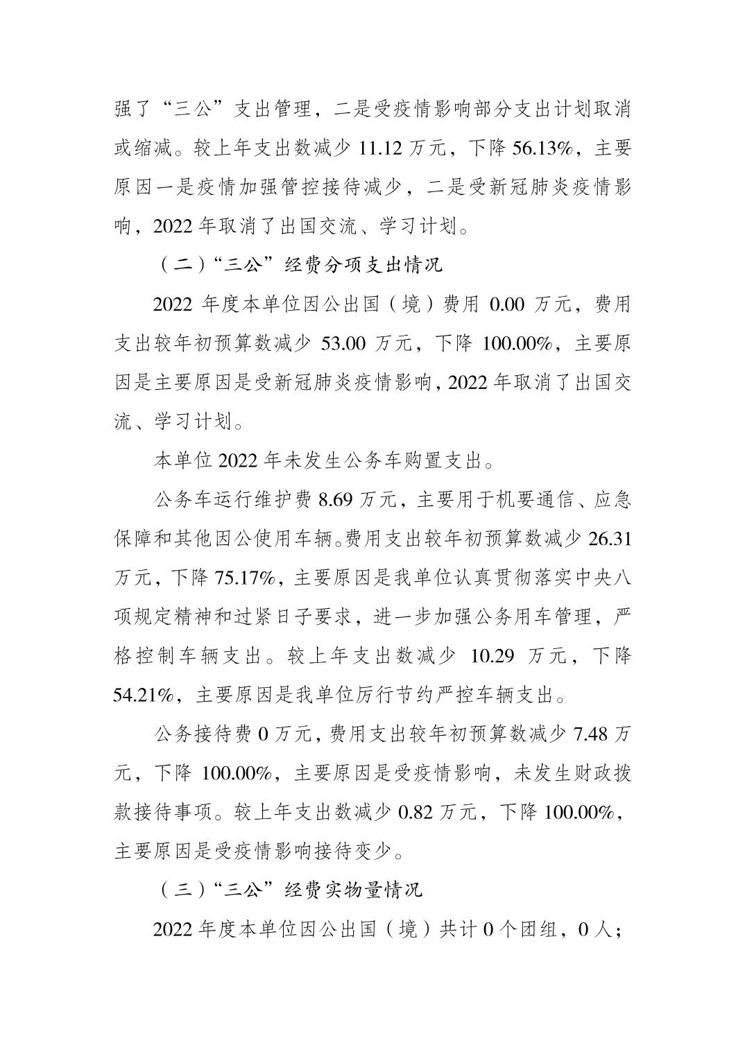 2023082239a6226e_7.jpg 万博