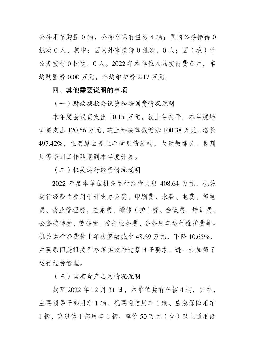 2023082239a6226e_8.jpg 万博