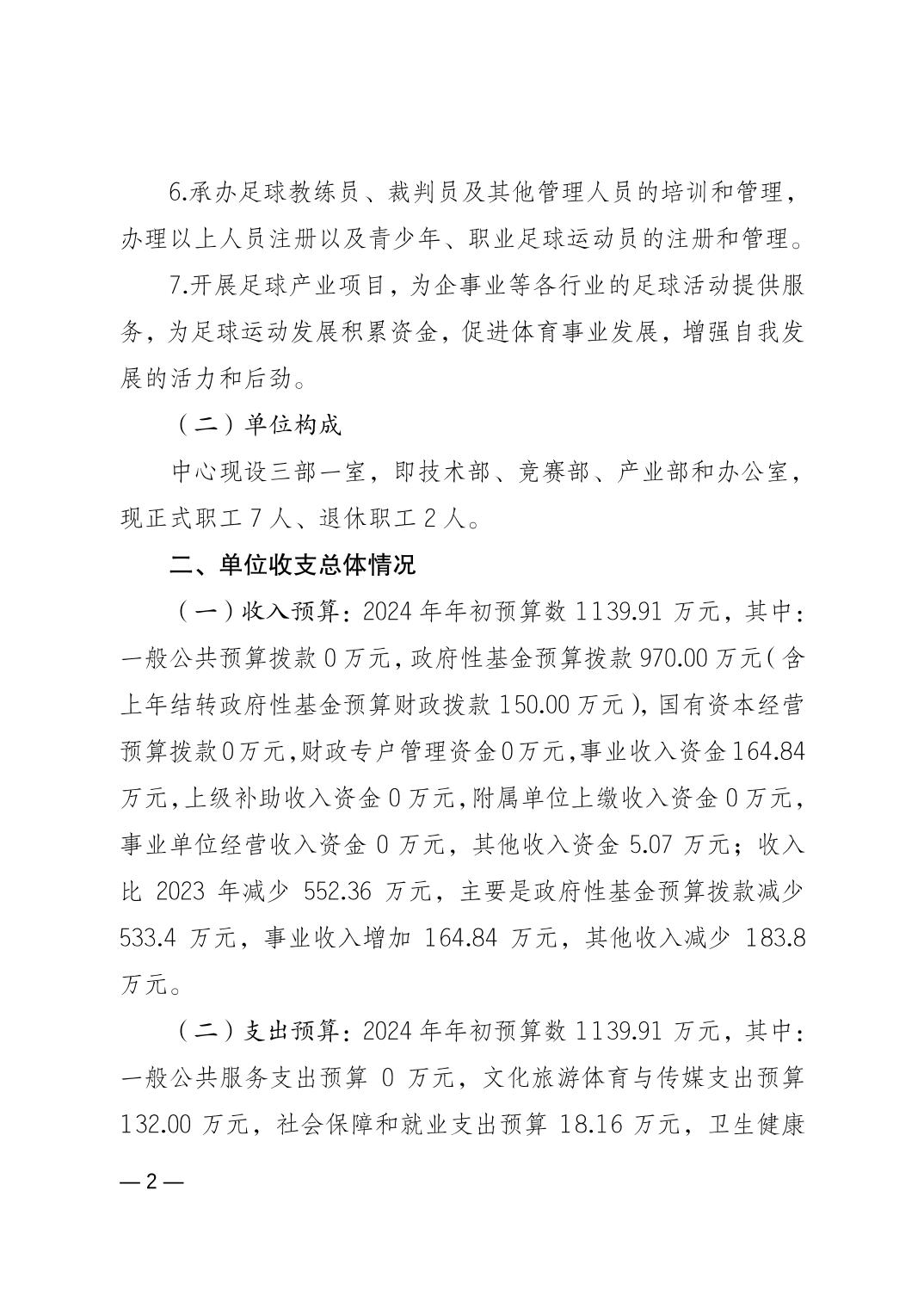 202402238be7f4fe_1.jpg 万博