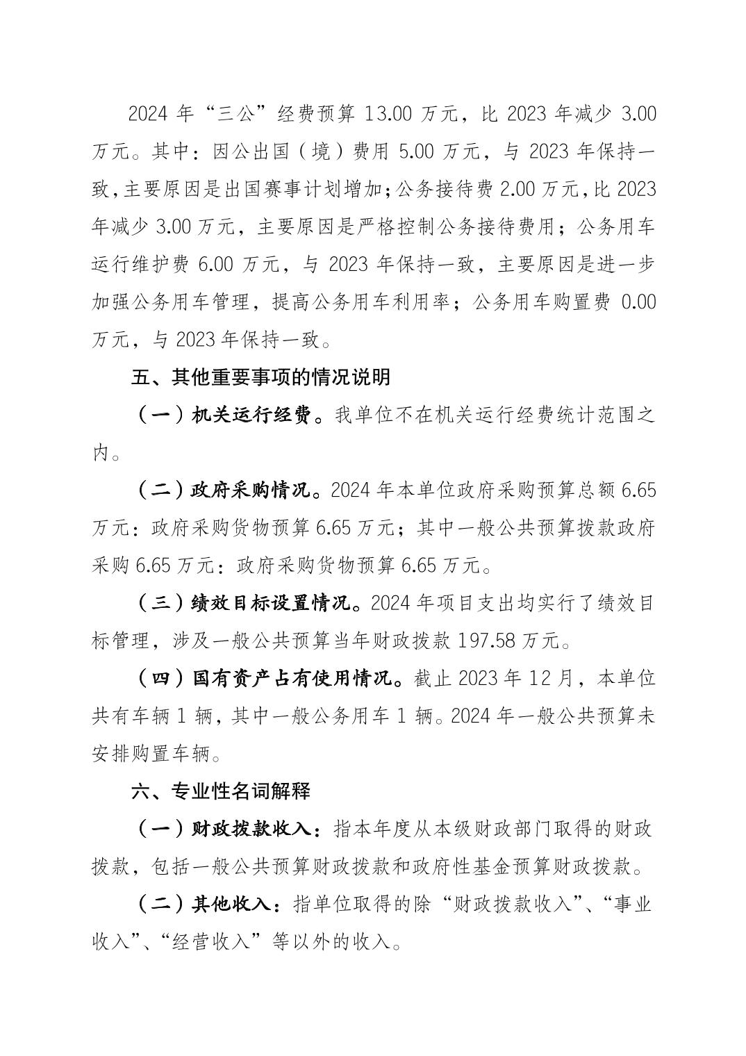 202402234c32886c_2.jpg 万博