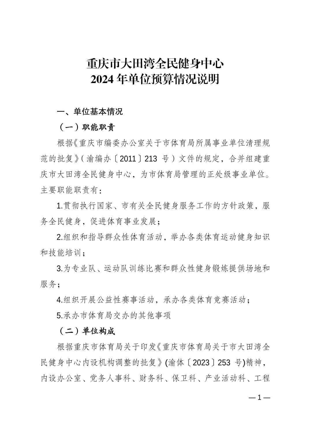 202402231d23ba82_0.jpg 万博