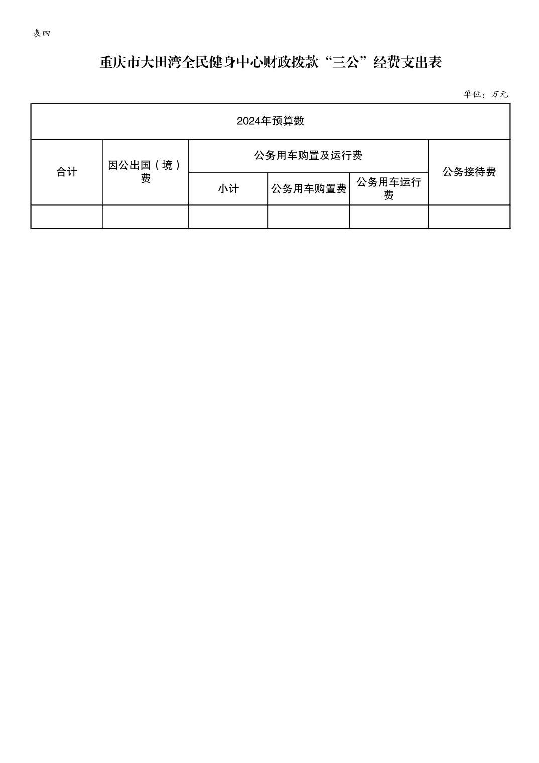 202402231d23ba82_7.jpg 万博