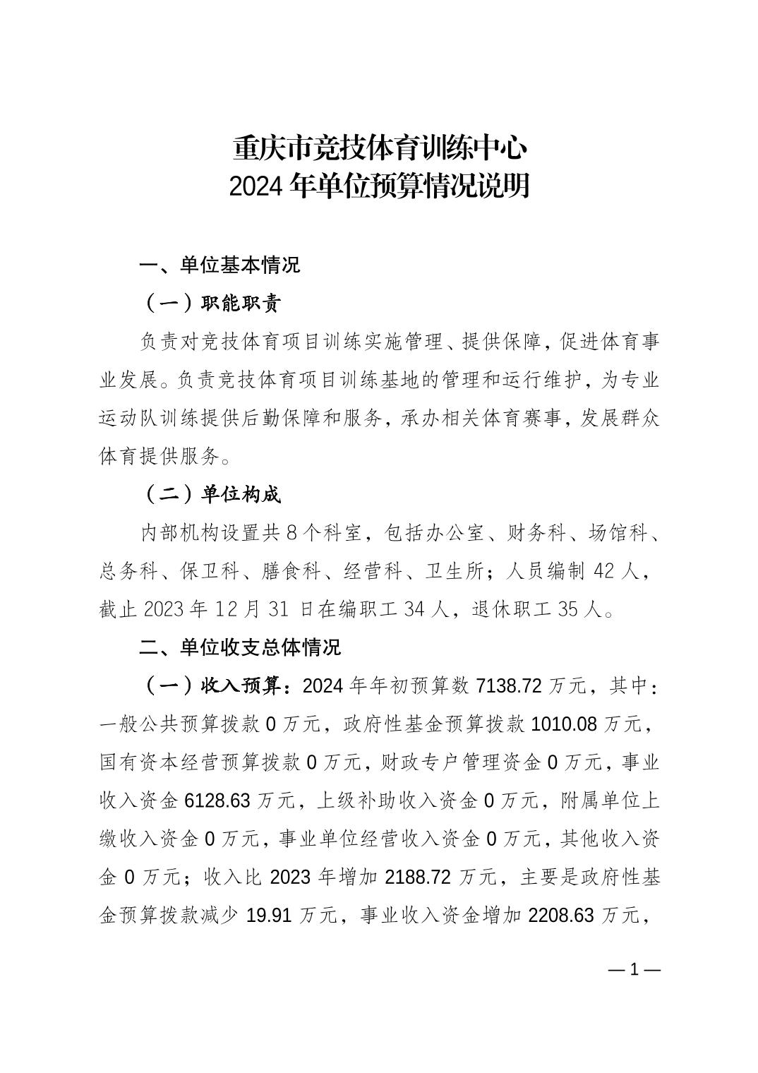 20240223dacd0c80_0.jpg 万博