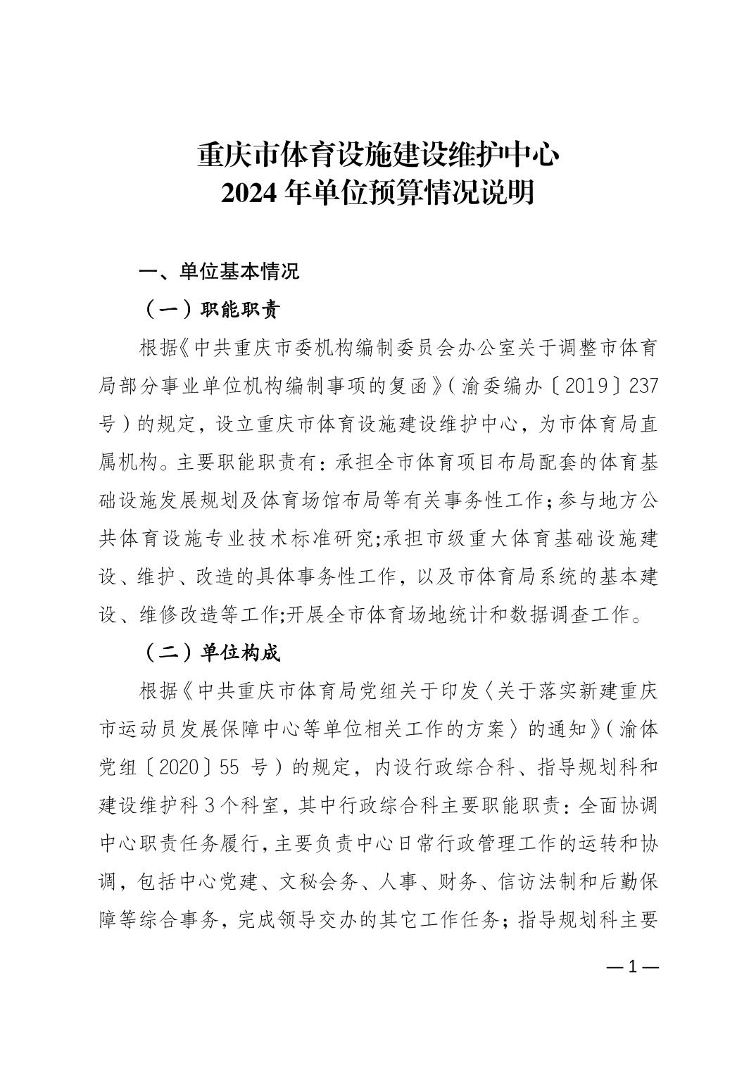 2024022332d2120b_0.jpg 万博